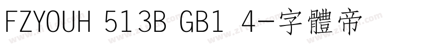 FZYOUH 513B GB1 4字体转换